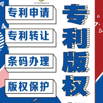 国内外商标申请、查询、注册、转让、变更