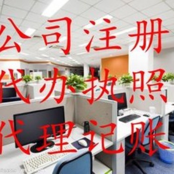 遵义新浦代理记账、验资、财务审计、资产评估、税务咨询、纳税申报