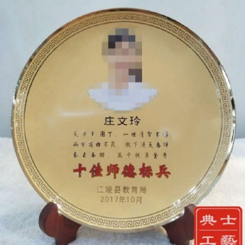 教育局表彰礼品、友秀教师标兵纪念盘、甘孜州纯铜奖盘厂家