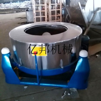 亿邦厂家特惠毛巾甩干机，衣物脱水机，酒渣离心甩干机，价格优惠