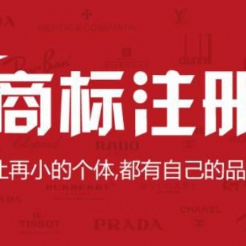 产品商标注册流程详解