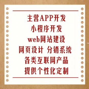 微信公众号开发 微信小程序开发 微商城支付开发 微商城系统等
