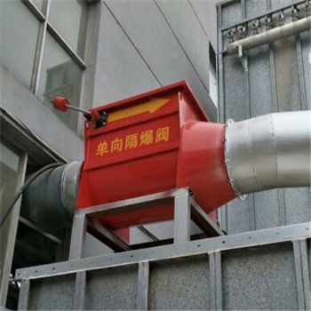 塑料、染料除尘管道单向阻火隔爆阀