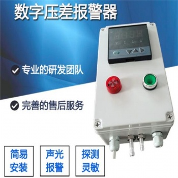 袋式除尘器压差报警仪(压差检测器)