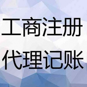 遵义代理记账、验资、财务审计、资产评估公司