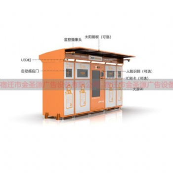 小区智能化垃圾分类房多功能垃圾回收箱太阳能垃圾箱广告