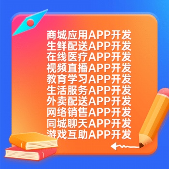 软件定制开发，小程序定制开发，网站建设，APP制作