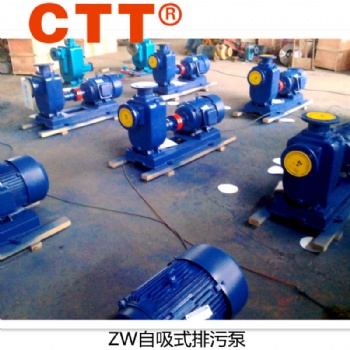 ZW自吸泵无堵塞排污泵三相380V高扬程大流量污水泵