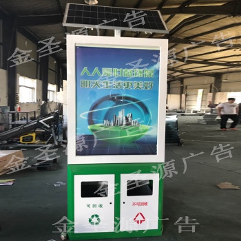 太阳能广告垃圾箱智能垃圾分类箱户外广告果皮箱多分类滚动广告垃圾箱