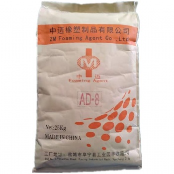 spc地板加工助剂发泡剂 PVC发泡气窗助剂发泡剂 spc发泡剂 WPC发泡剂 PVC助剂AD-8