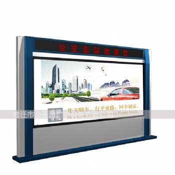 小区宣传栏广告灯箱户外媒体广告牌多画面滚动壁挂灯箱展示牌