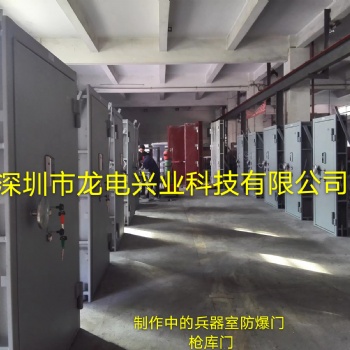 **防爆门 兵器室防盗门 枪库门