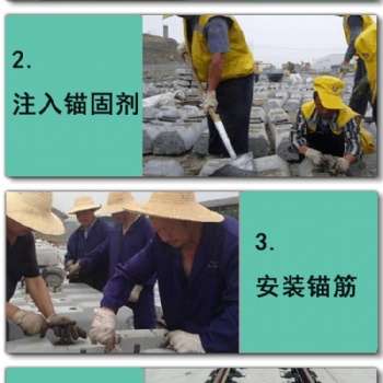 北京金溪宏运道钉锚固剂** 厂家