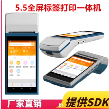 pda手持终端 新款PDA数据采集器安卓手持打印一体机1D/2D扫描NFC