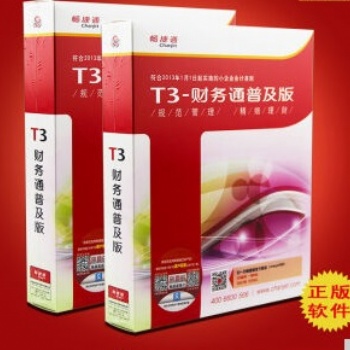 东莞用友公司-深圳用友公司-广州用友公司