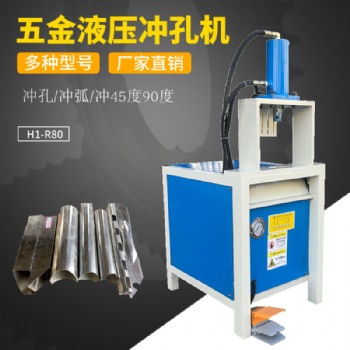 不锈钢防盗网液压冲孔机铁管冲床护栏角铁门窗开孔器包邮货到付款