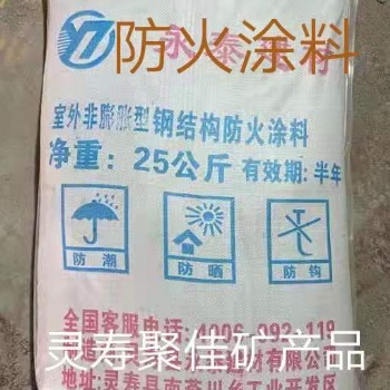 钢结构防火涂料，灵寿厂家批发 诚招全国代理