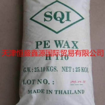 代理泰国SQI聚乙烯蜡H110泰国聚乙烯蜡PE蜡泰国蜡