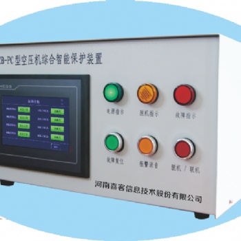厂家KZB-PC型空压机综合智能保护装置