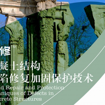 中德新亚混凝土缺陷快速修补料厂家 价格实惠服务周到