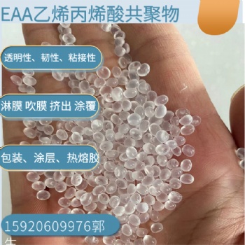 EAA美国埃克森美孚5050淋膜材料