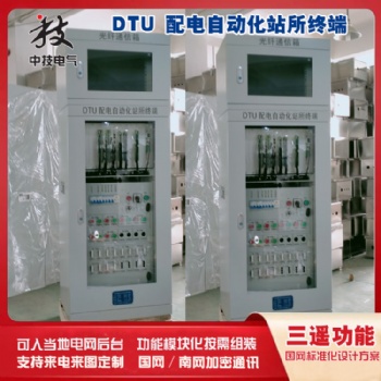 18路DTU配电自动化终端，高压环网柜DTU柜，20路DTU装置，配电站所终端DTU