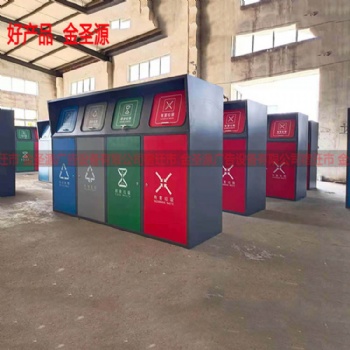 校园脚踏开启垃圾分类箱 智能感应垃圾分类房 太阳能垃圾分类亭