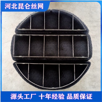 钛丝网除沫器 钛合金丝网除沫器 昆仑丝网 十年老厂 品质**