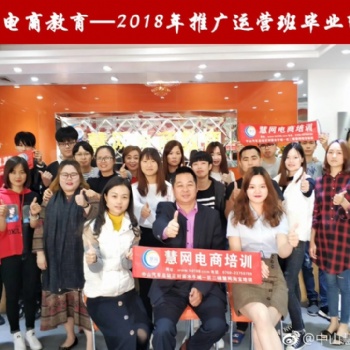 中山拼多多培训中山电商培训中山拼多多推广运营培训