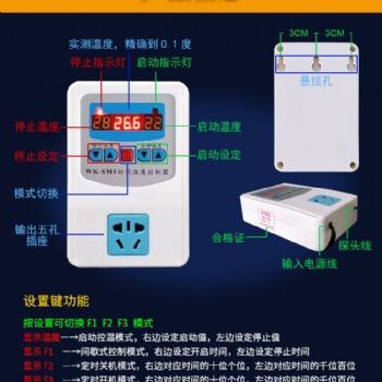 负载3000瓦智能数显温控器发热片温度控制器