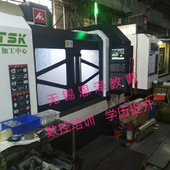 无锡胡埭恩泽CAD二维设计UG曲面三维设计三轴四轴+机床实训包教包会