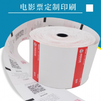 深圳聚鑫印刷电影票门票入场卷定制电影入场票据定制