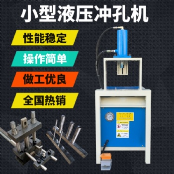 百叶窗冲孔机实用不锈钢防盗网冲孔机打孔机开孔机?带方便 适合外出安装