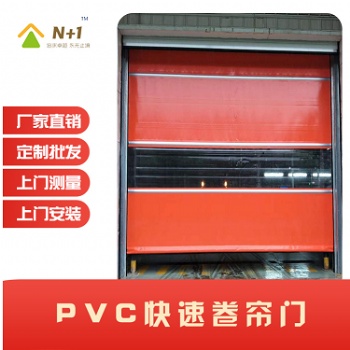 PCV快速卷帘门厂家