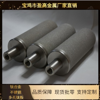 销售海绵钛粉烧结金属过滤芯 多孔钛烧结滤芯