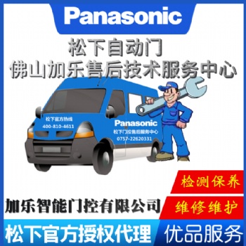 正品松下自动门机组120/150 乐声电动感应门 佛山加乐松下总代理