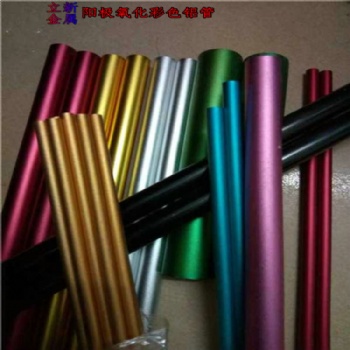 6063/6061铝合金圆管 阳极氧化铝管 氧化喷砂铝管 彩色铝管 切割