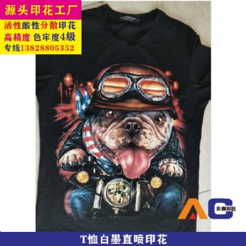 数码印花 针织印花 梭织印花 印花加工 纯棉印花 涤纶印花 化纤印花