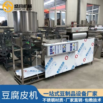 信阳豆腐皮机械设备视频 全自动不锈钢豆腐皮机