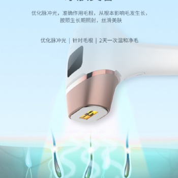 脱毛仪 冰点脱毛仪器 脉冲光技术 腋毛脱毛器 比基尼脱毛器