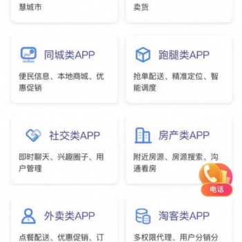 在线教育app获客pos客户