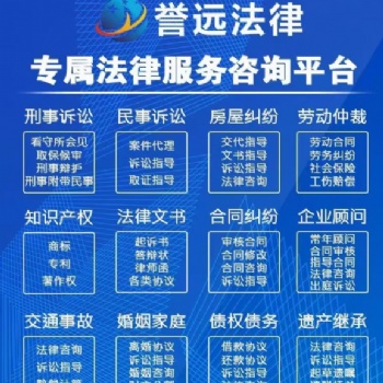 找律师到誉远法律离婚、借贷、合同纠纷、交通事故等