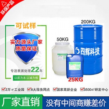 SH-783光学玻璃脱墨退膜工业清洗剂