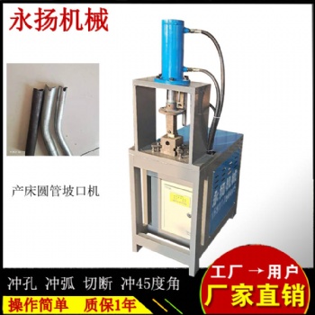 小功率液压冲角机 方管90一次成型 耐用性好 防盗网门窗