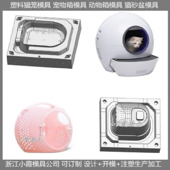 专做宠物筐注塑模具 动物玩具注塑模具结构