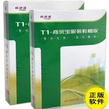 用友东莞-用友深圳-用友深圳