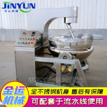 金运酱料炒料机 月饼馅料炒制锅 辣椒酱搅拌炒锅 香菇酱搅拌炒锅
