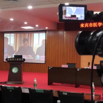 会议连线医学会外科分享会培训会手术直播连线**设备接入直播