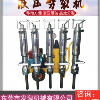 速度快的破石头设备新型液压裂石机厂家