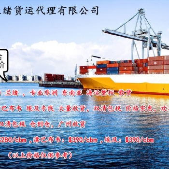 金华兰绪货运专业出口贝宁-科托努双清